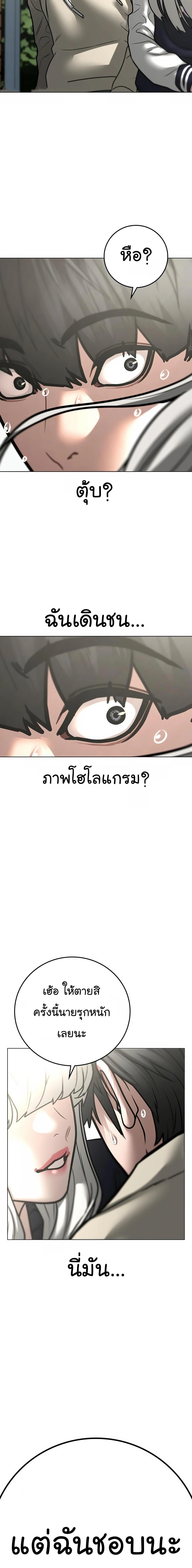 Reality Quest ตอนที่ 106 (34)